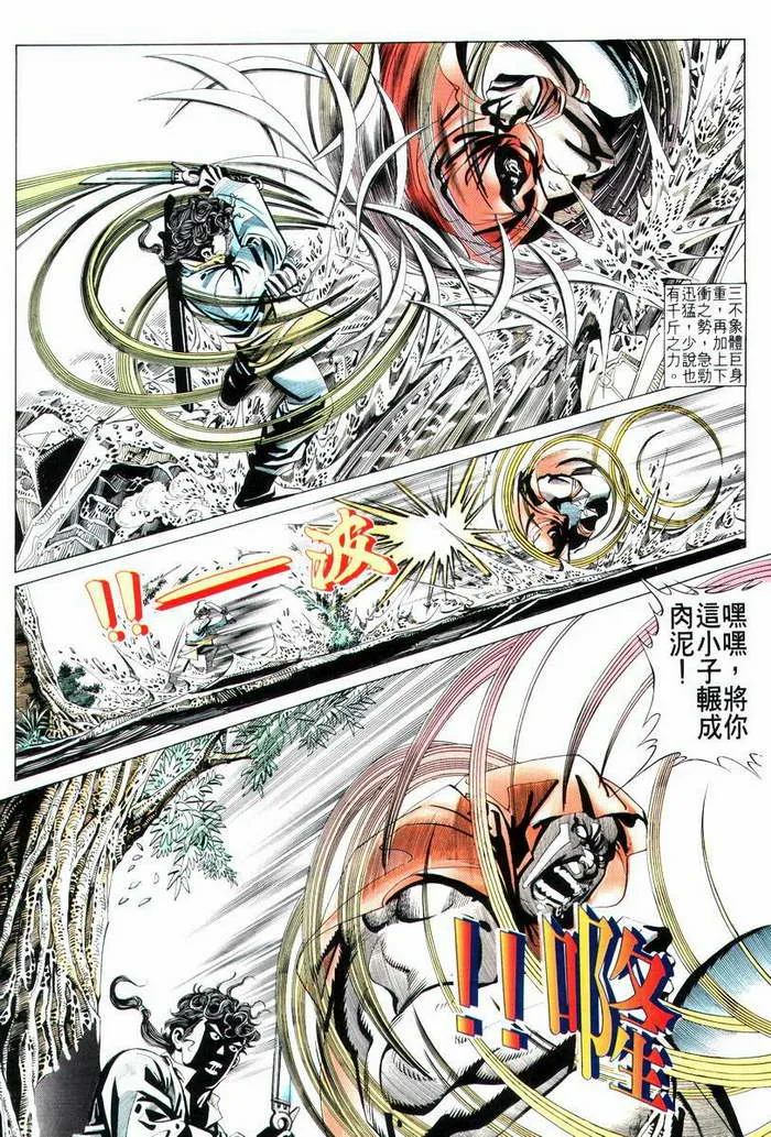 第10回 第24页