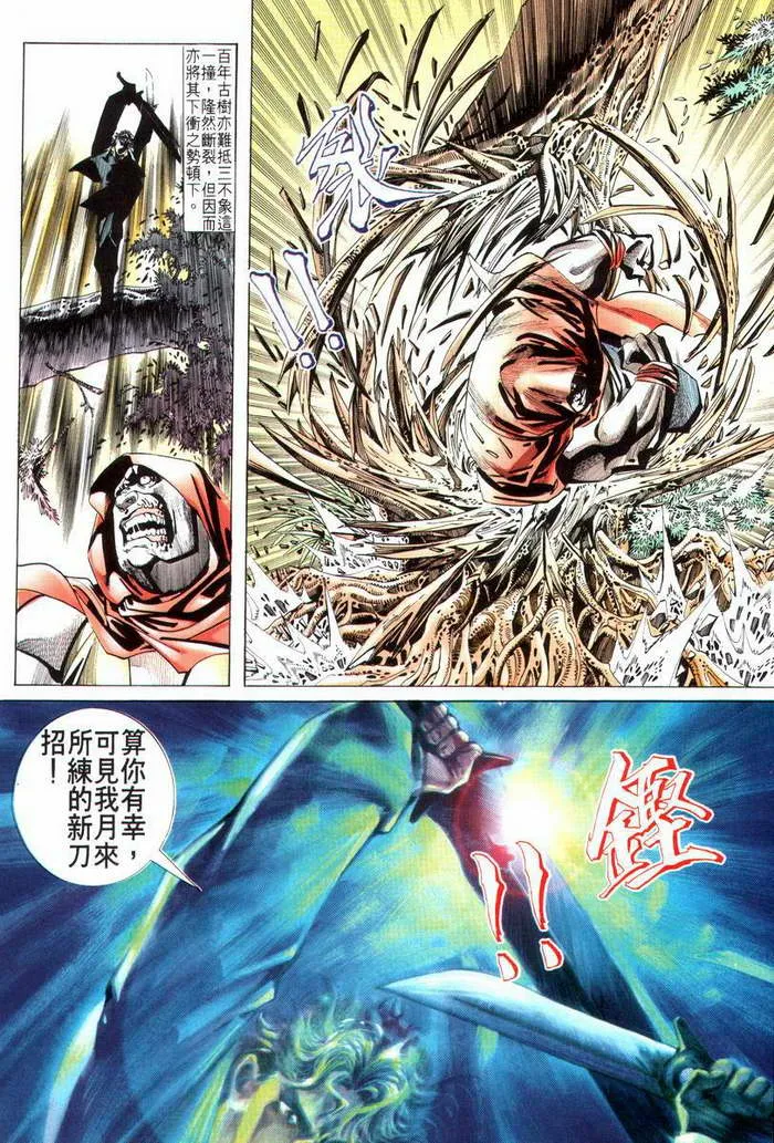 第10回 第25页