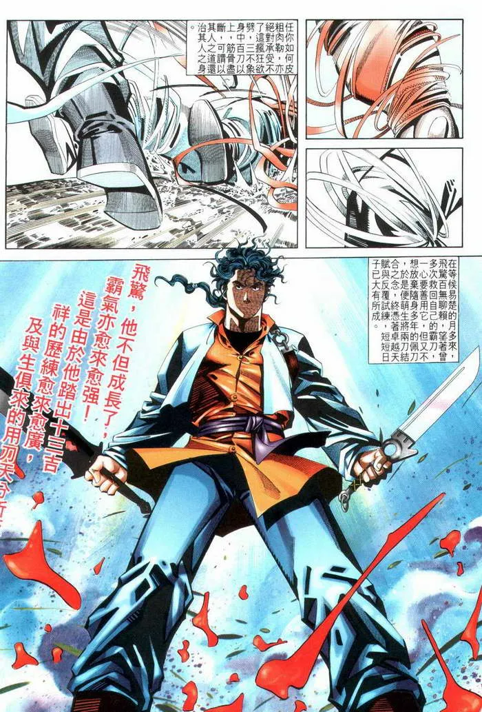 第10回 第28页
