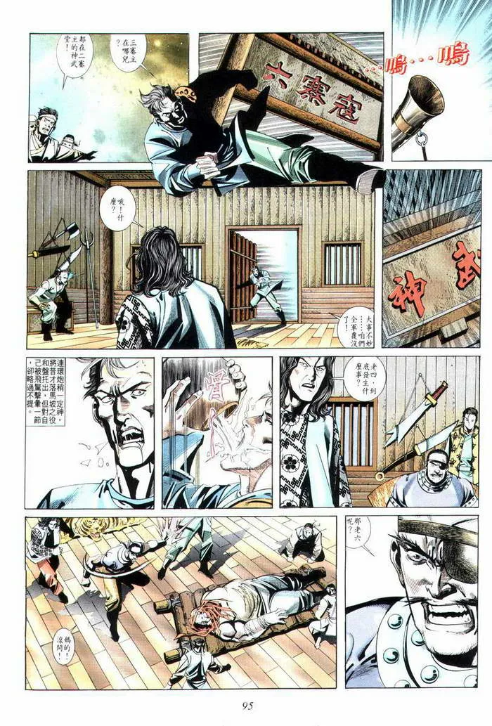 第10回 第29页