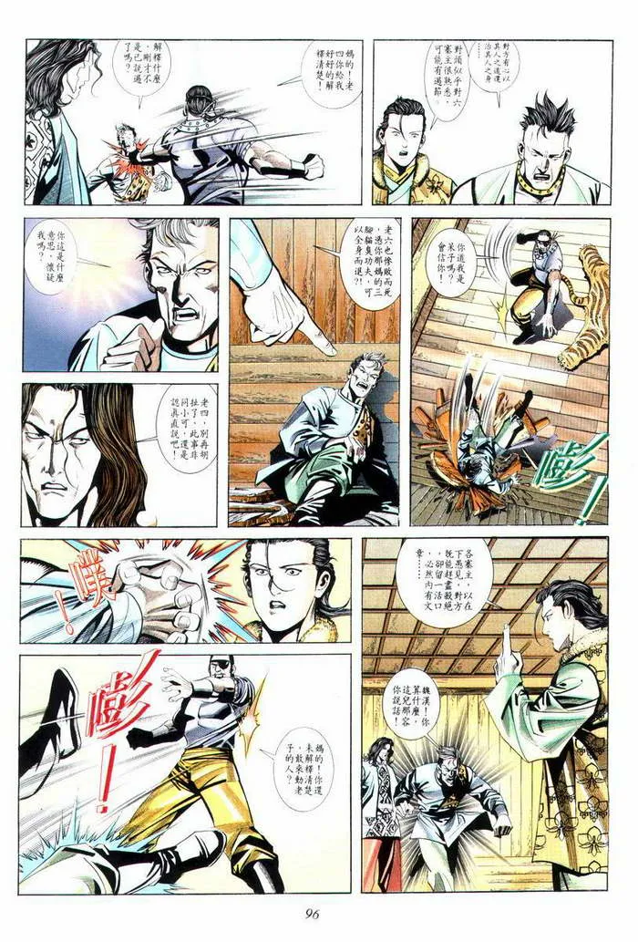 第10回 第30页
