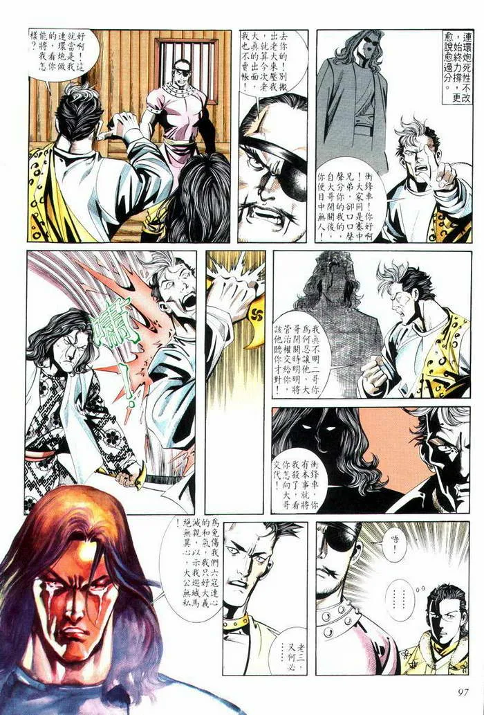 第10回 第31页