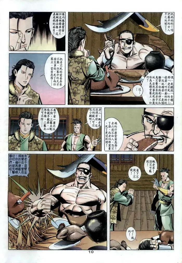 第11回 第10页