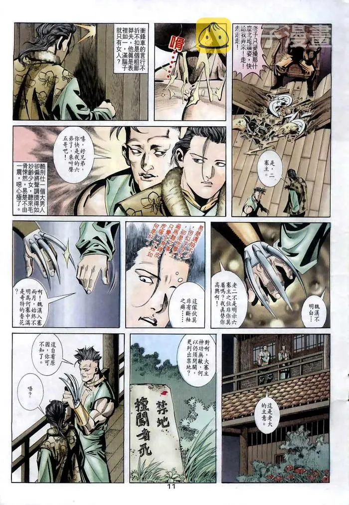 第11回 第11页