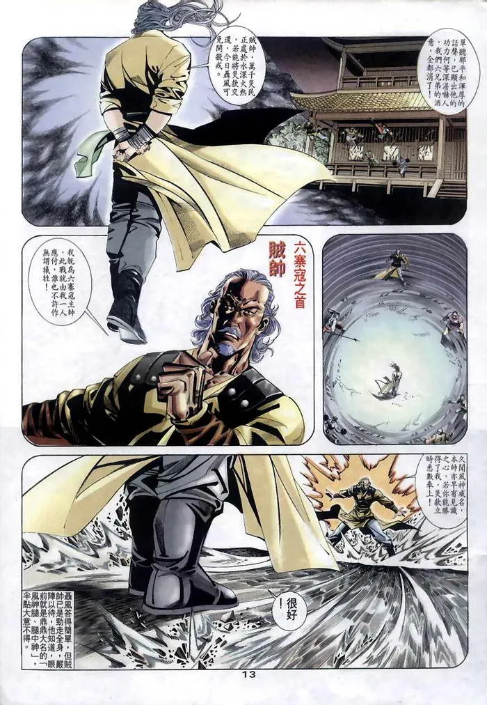 第11回 第13页