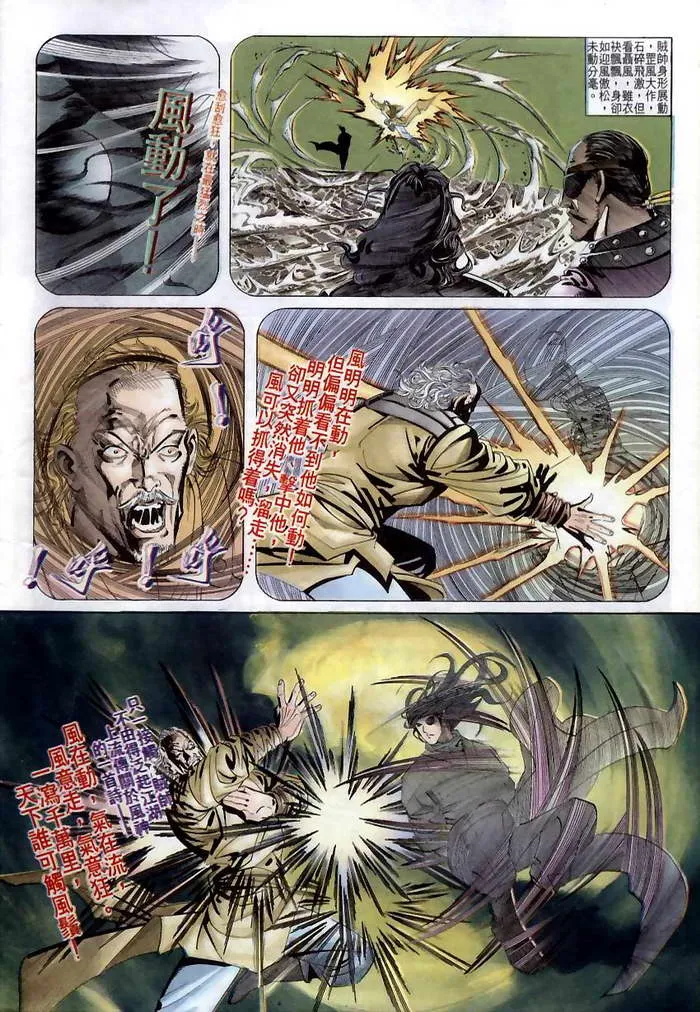 第11回 第14页