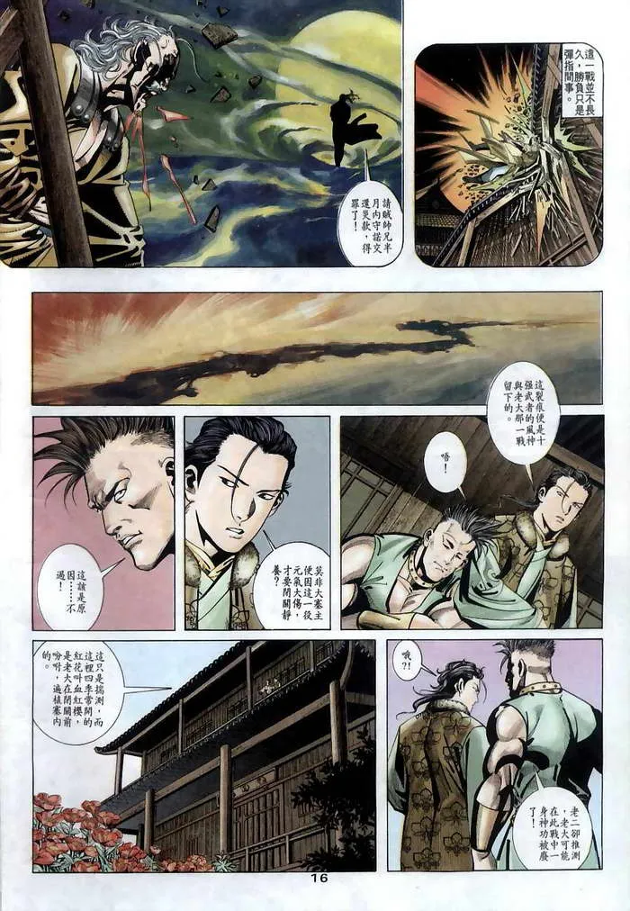 第11回 第16页
