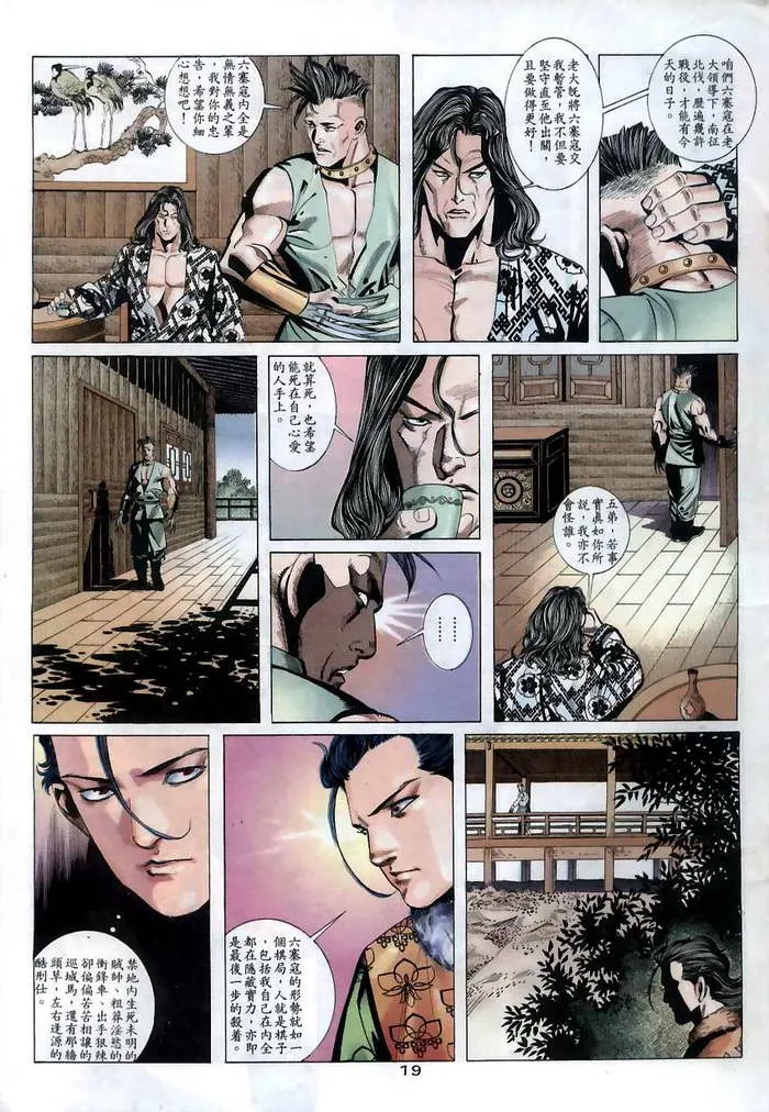 第11回 第19页
