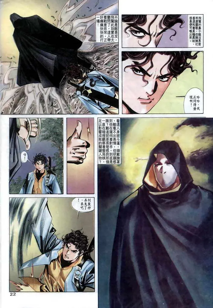 第11回 第22页