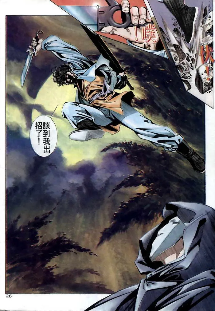 第11回 第26页