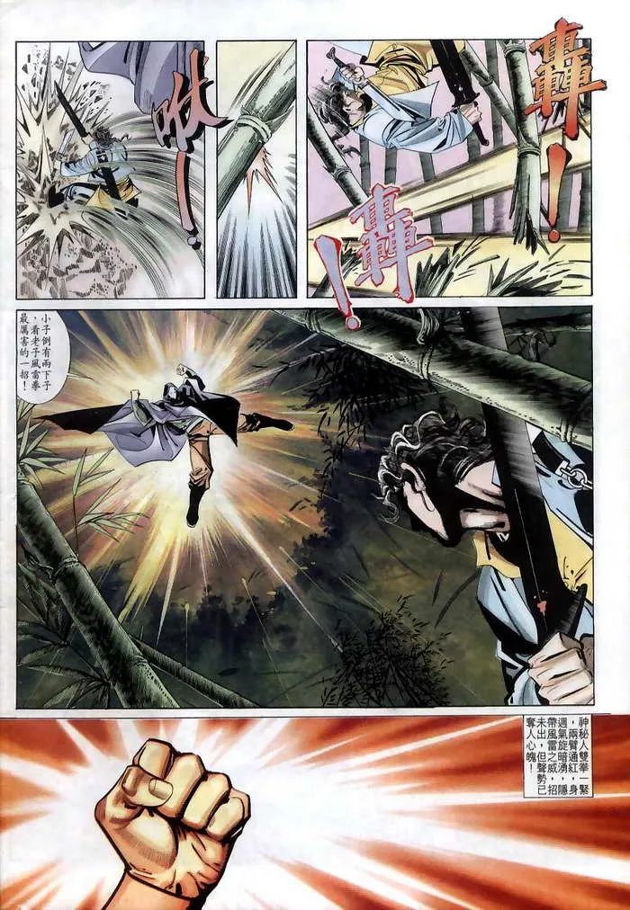 第11回 第30页