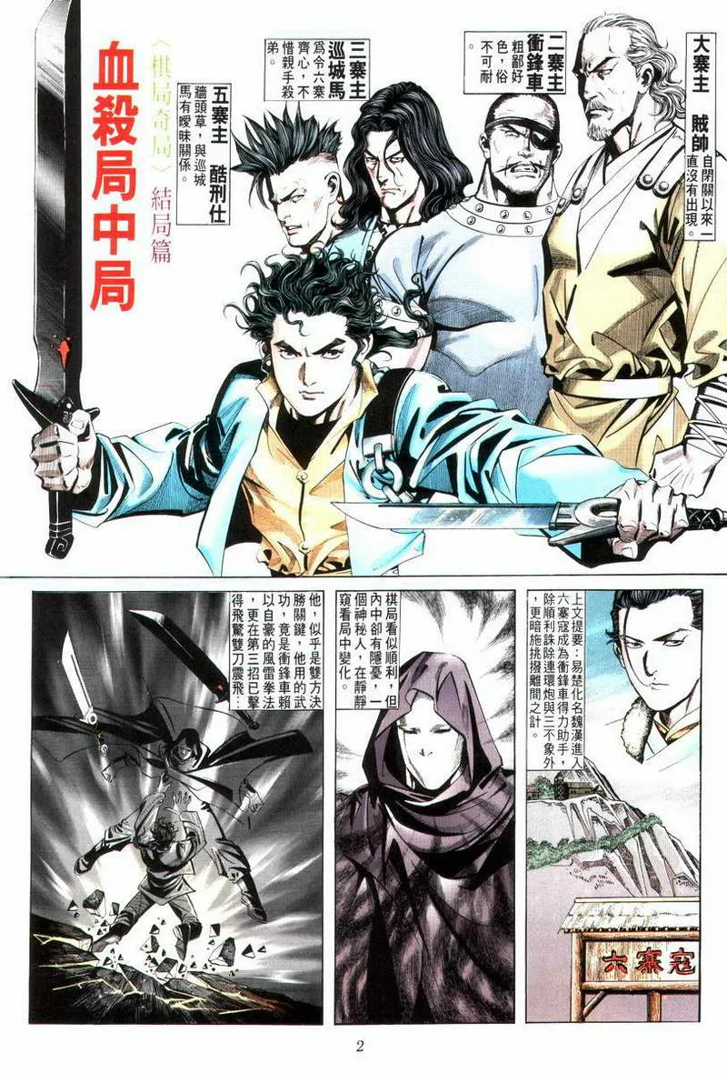 第12回 第2页
