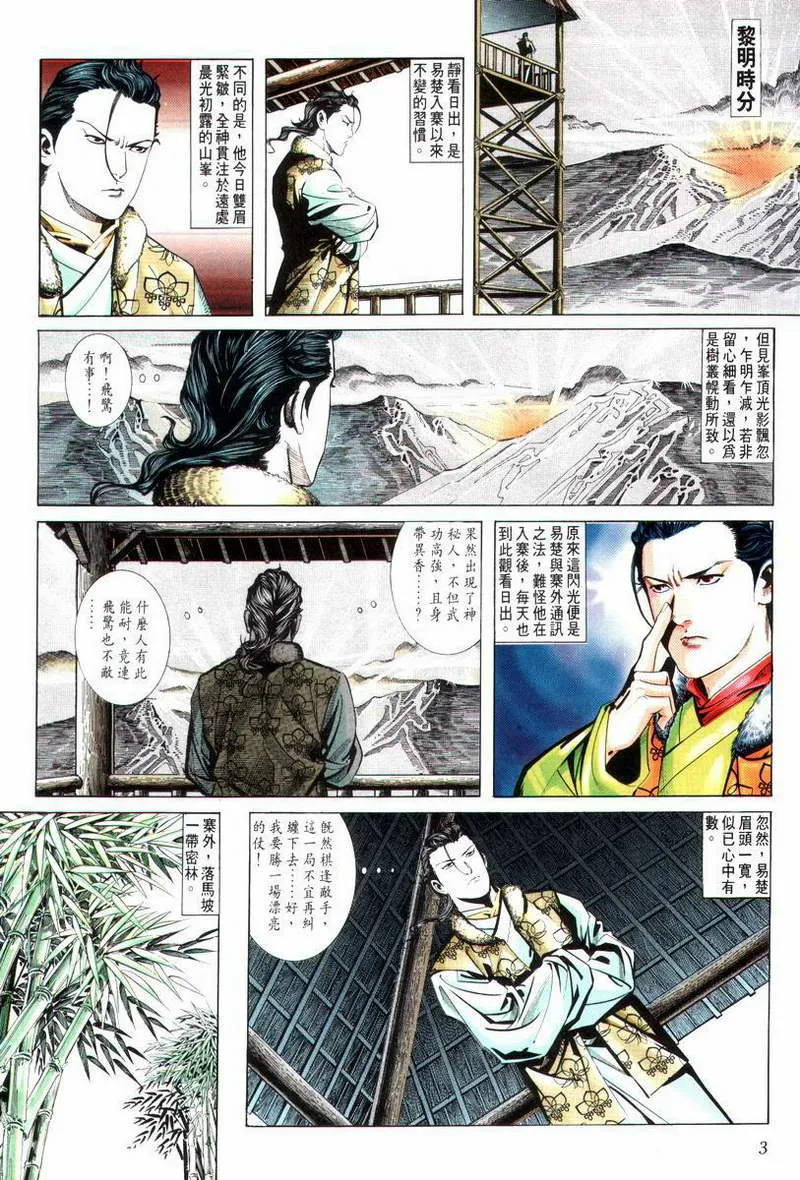 第12回 第3页