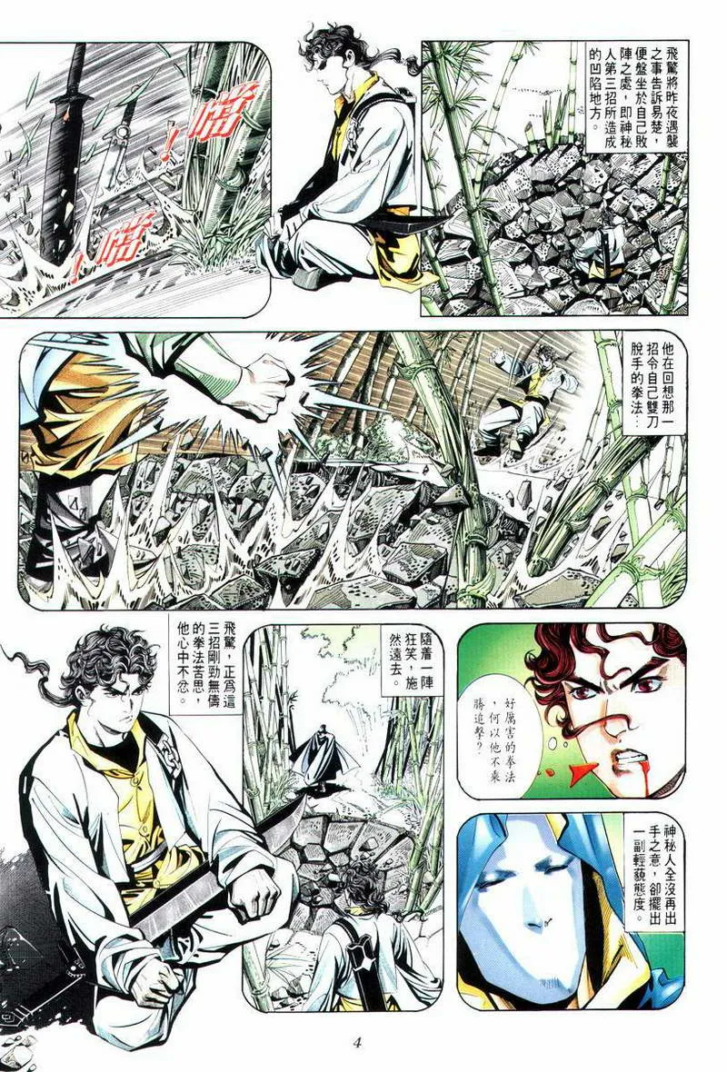 第12回 第4页