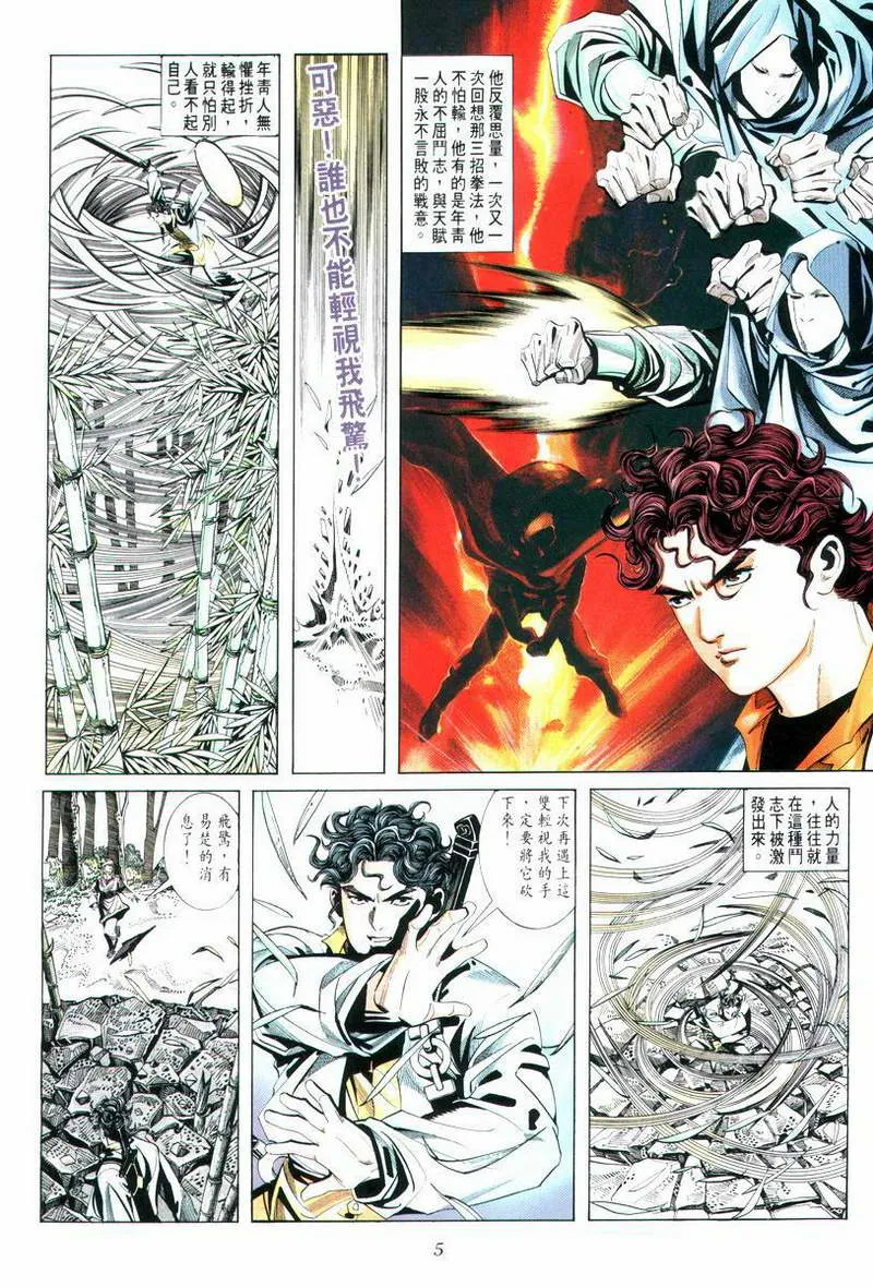 第12回 第5页
