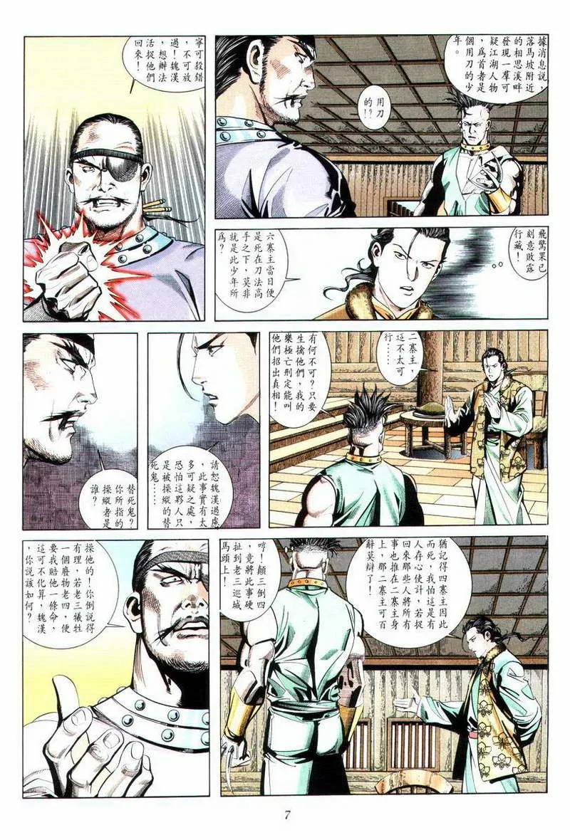 第12回 第7页