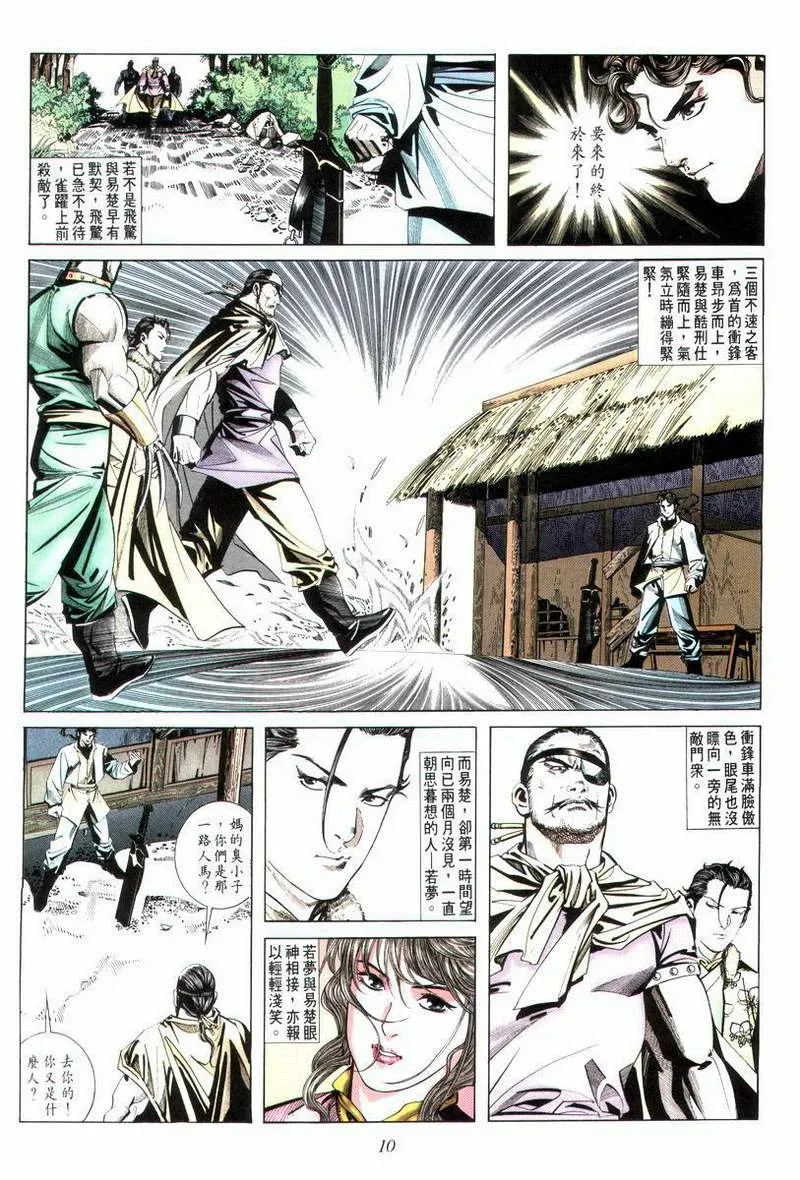 第12回 第10页