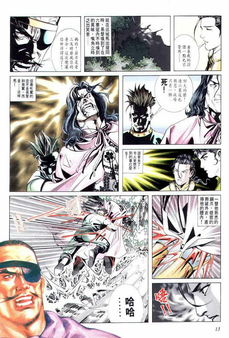 第12回 第13页