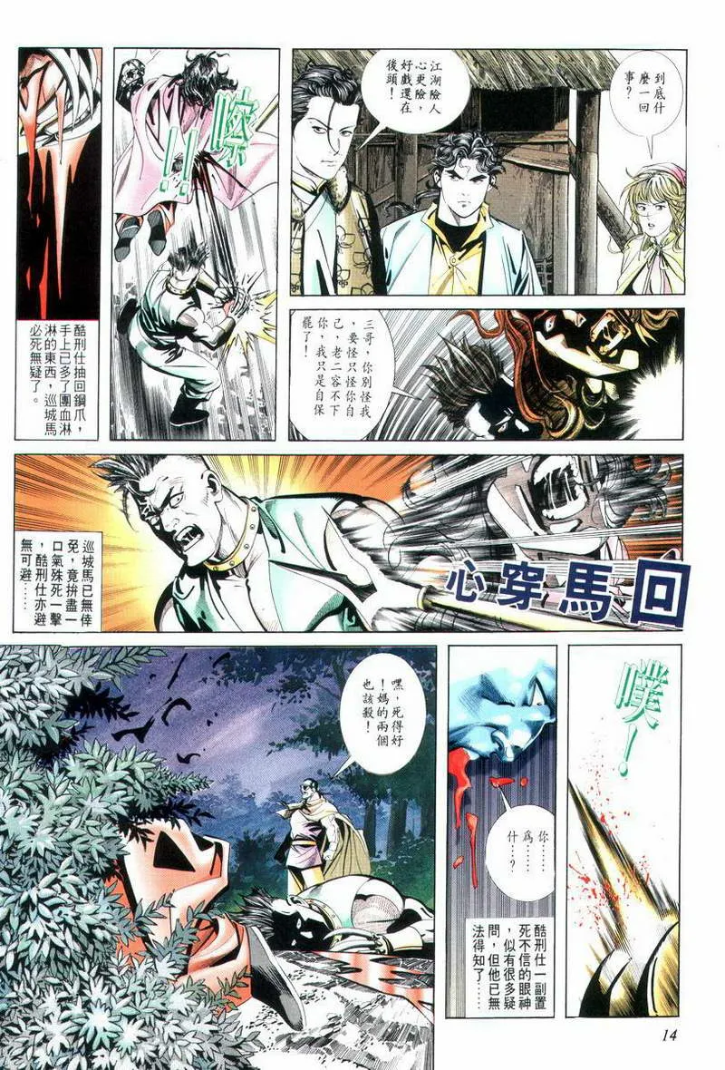 第12回 第14页