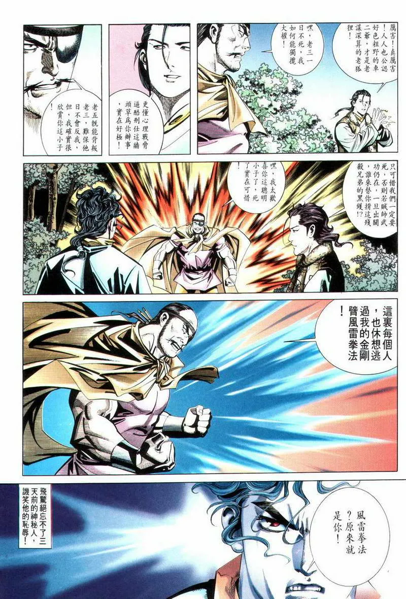 第12回 第15页
