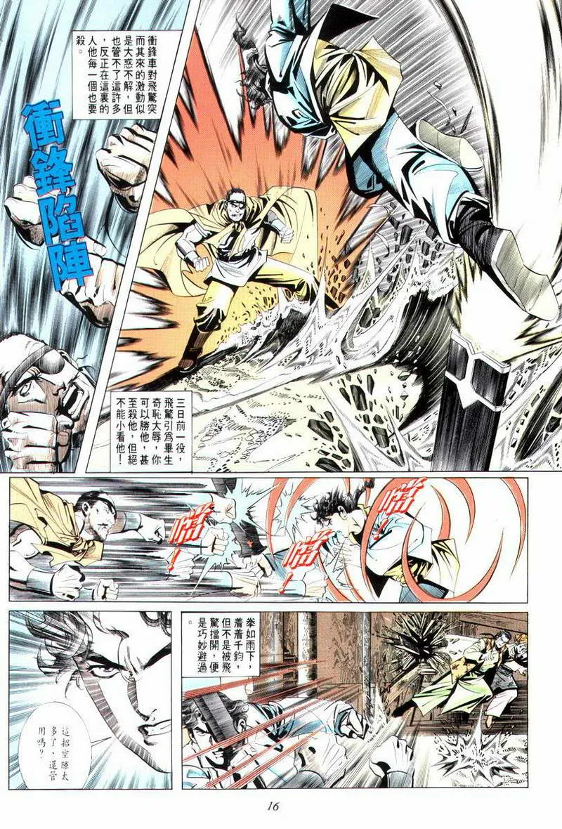 第12回 第16页