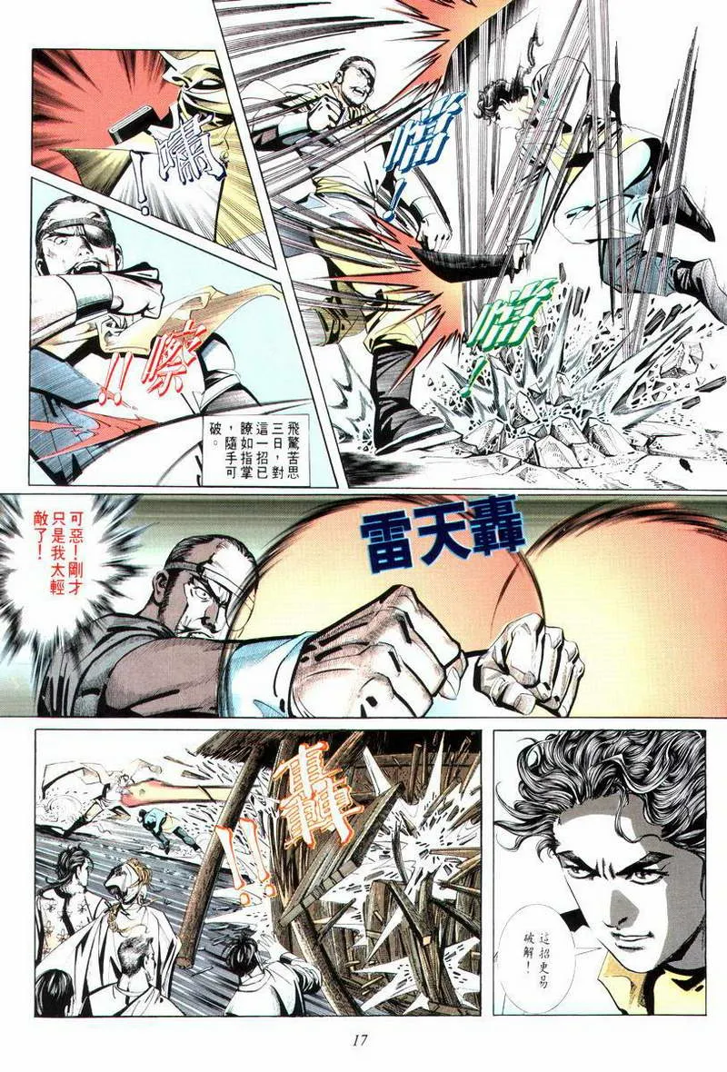 第12回 第17页