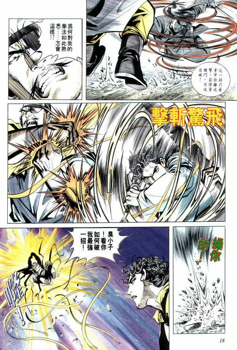 第12回 第18页