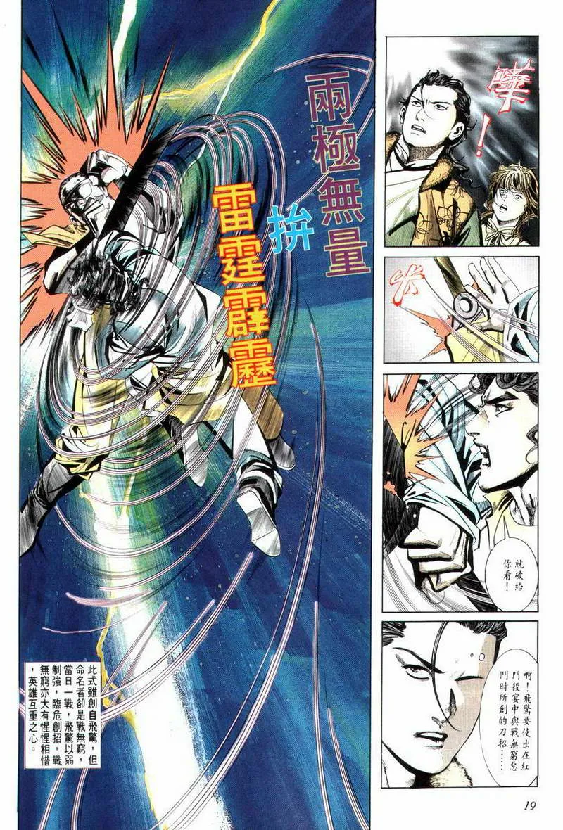 第12回 第19页