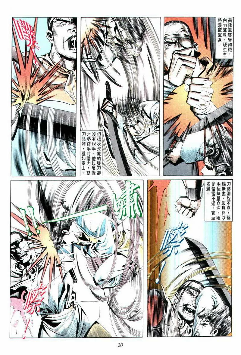 第12回 第20页