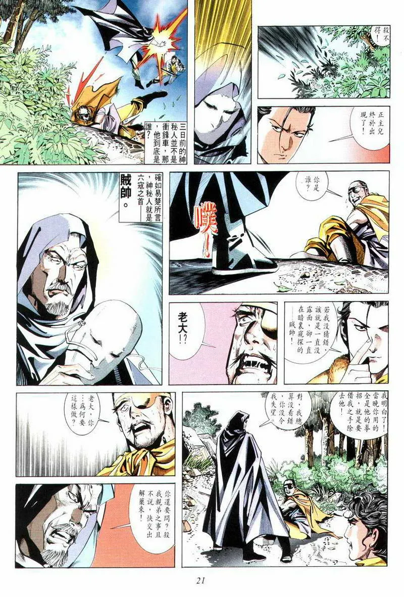 第12回 第21页