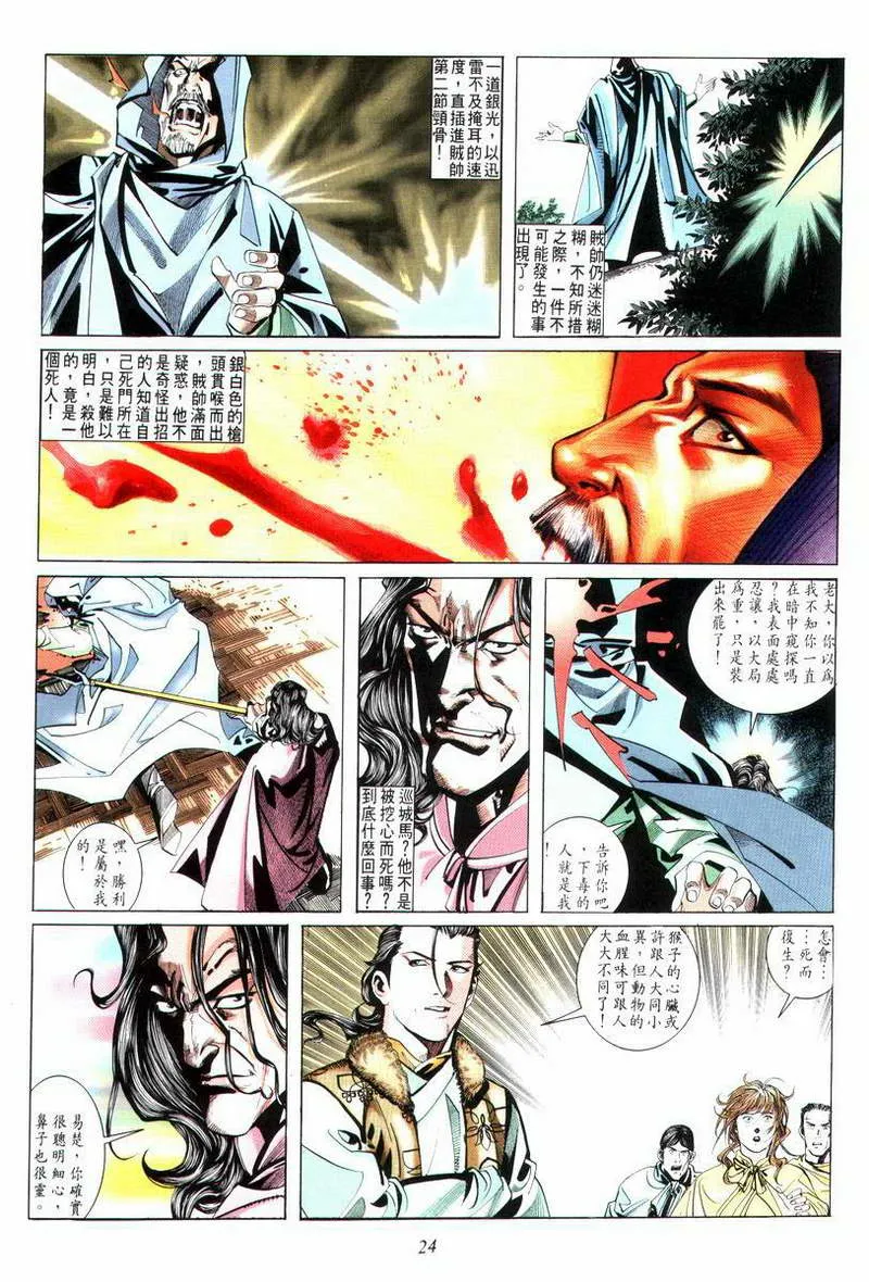 第12回 第24页