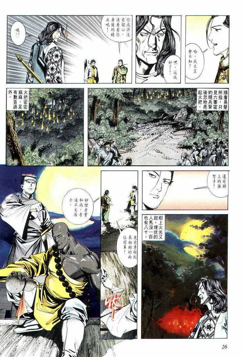 第12回 第26页