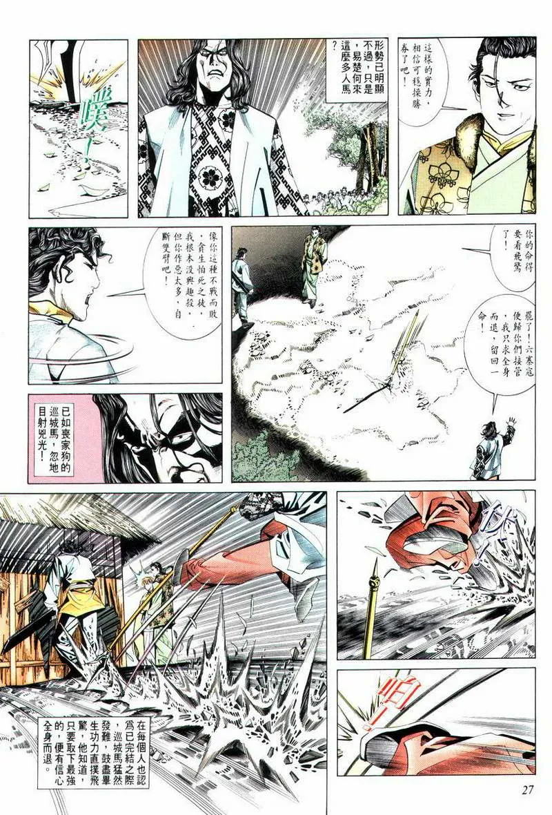 第12回 第27页