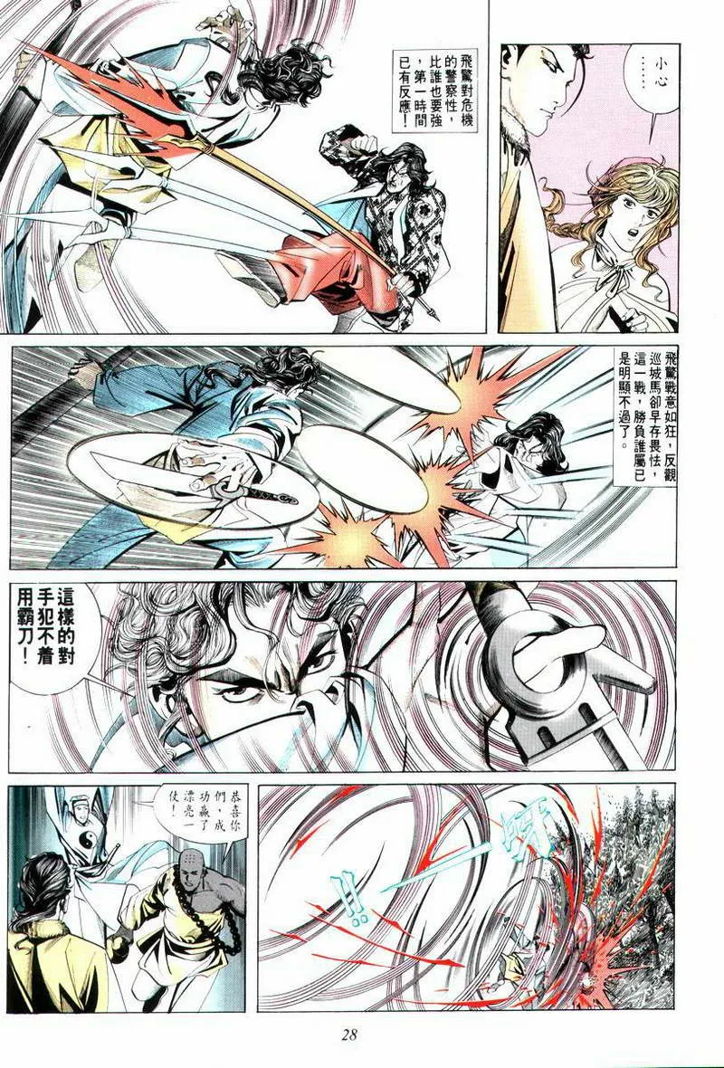 第12回 第28页