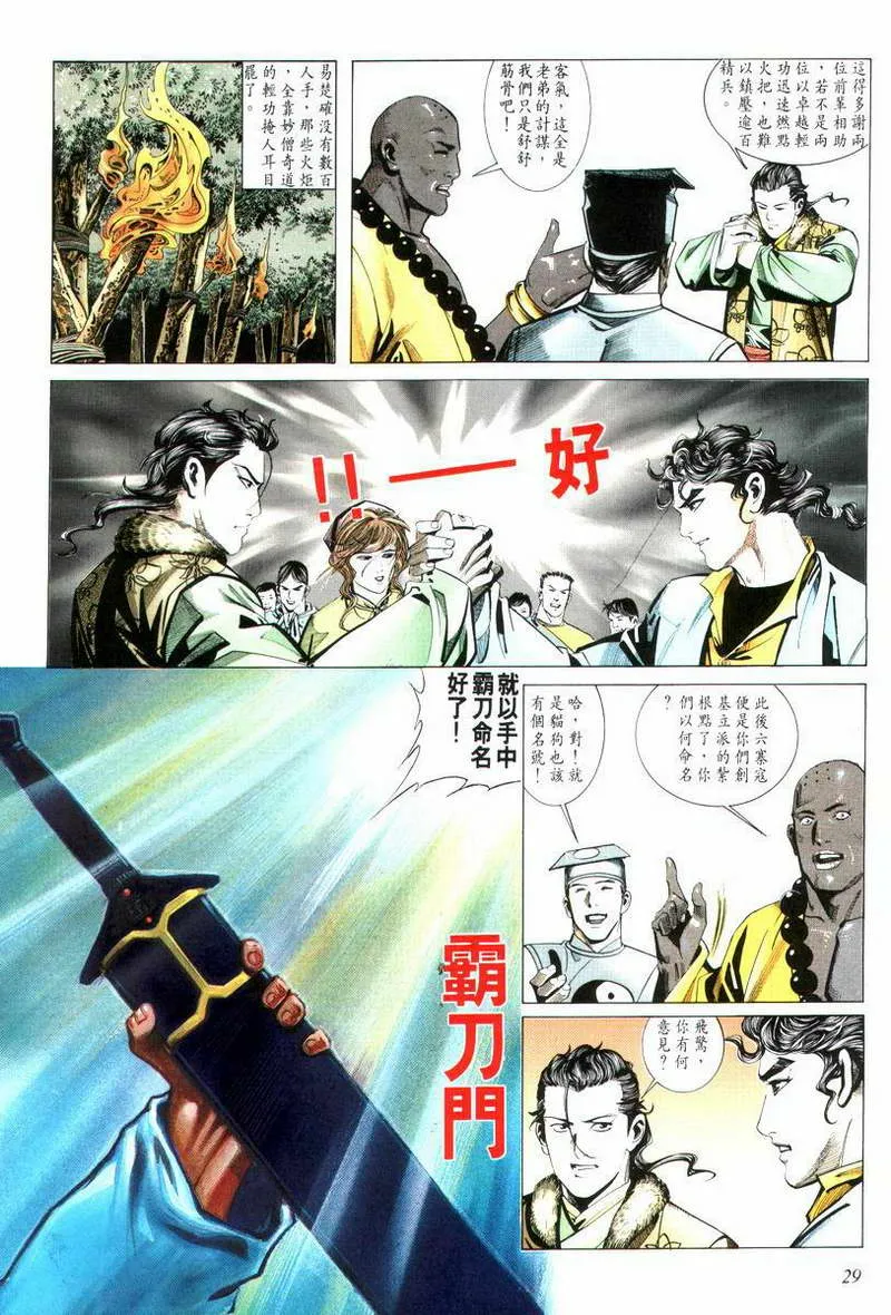 第12回 第29页