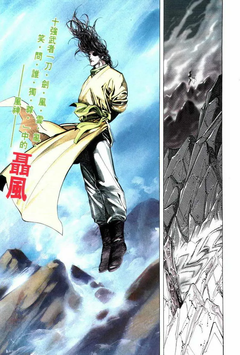 第12回 第32页