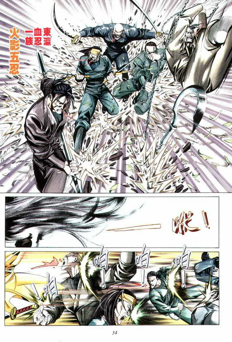 第13回 第2页