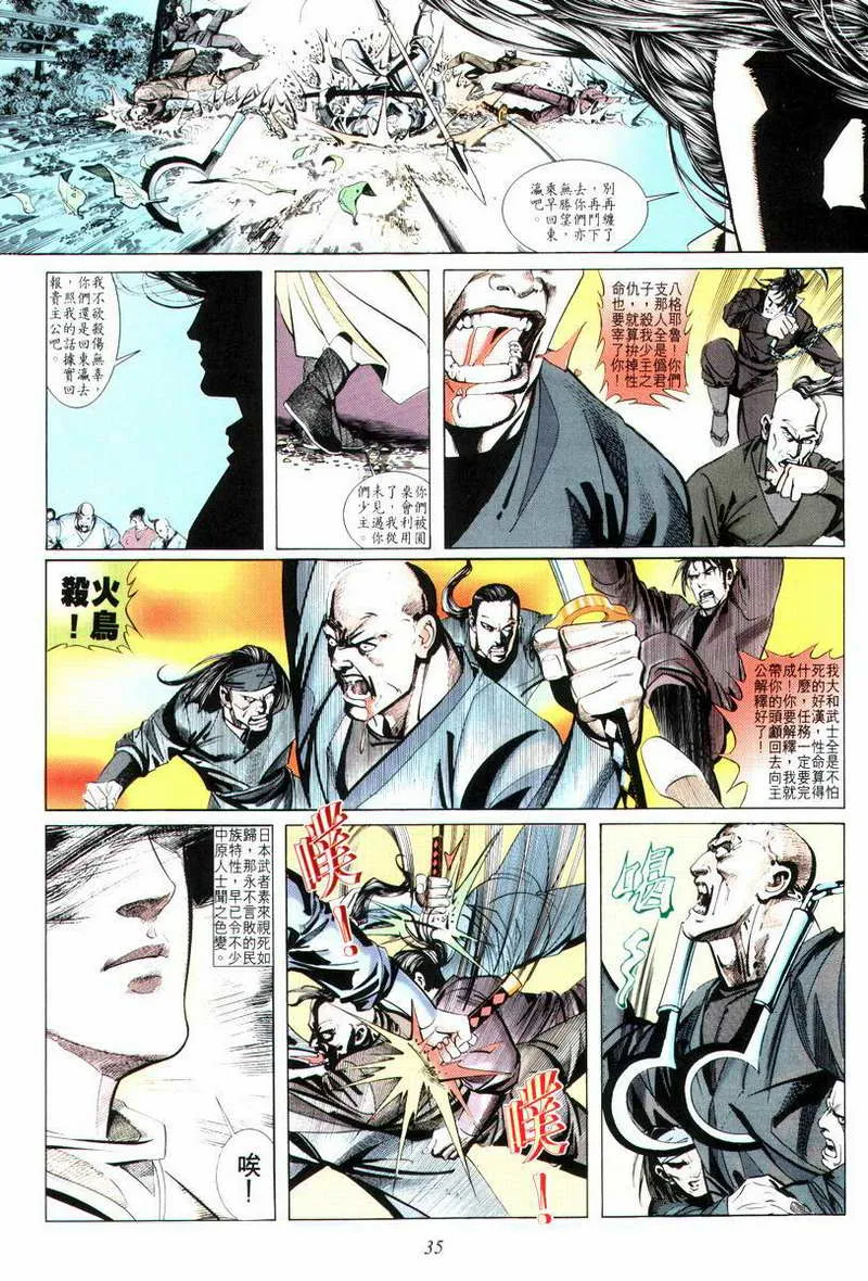 第13回 第3页