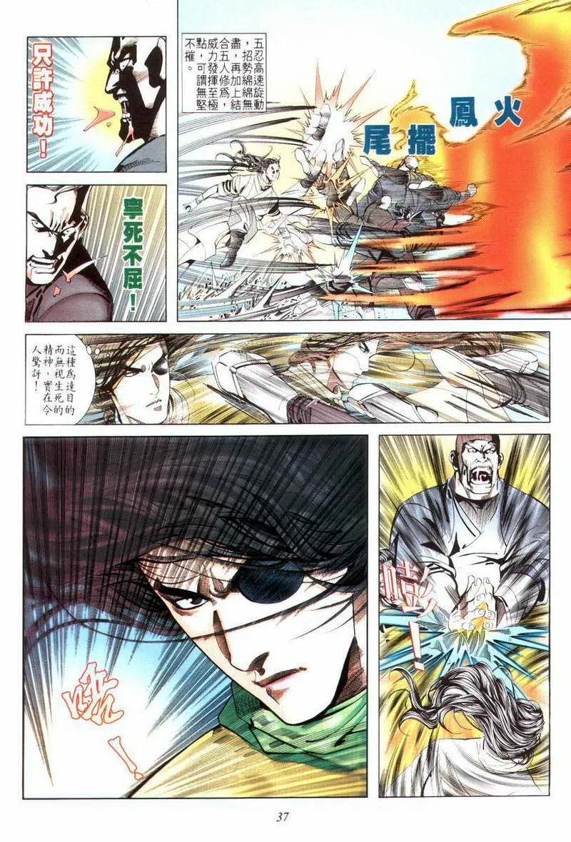 第13回 第5页