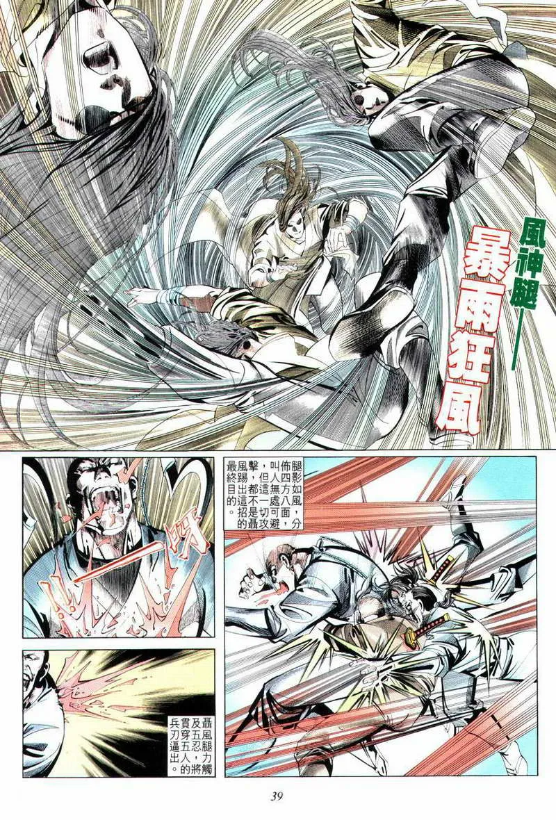 第13回 第7页