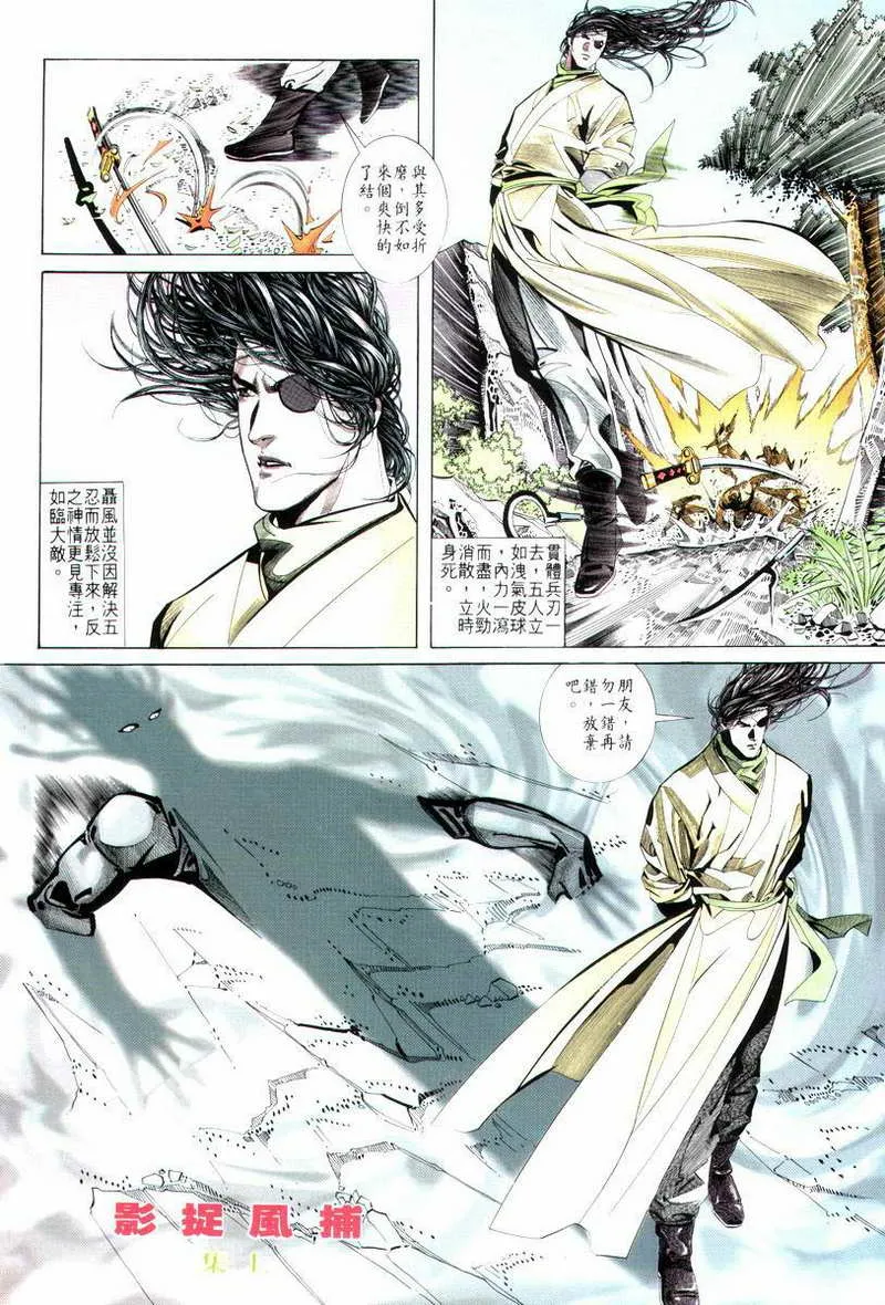 第13回 第8页