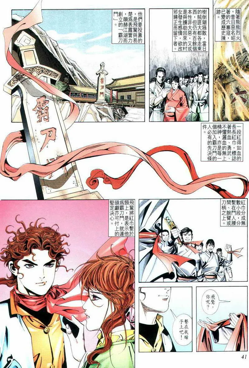 第13回 第9页
