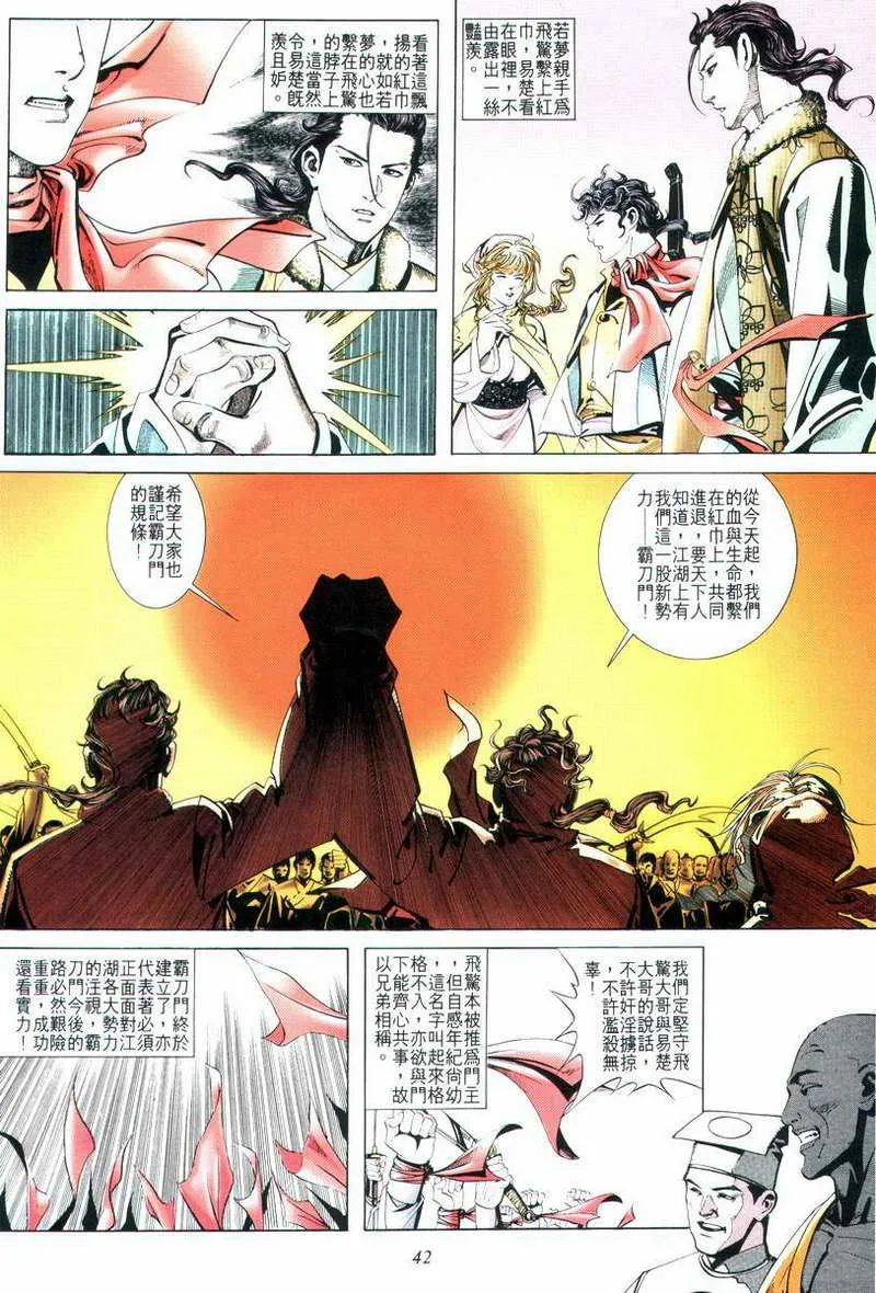 第13回 第10页