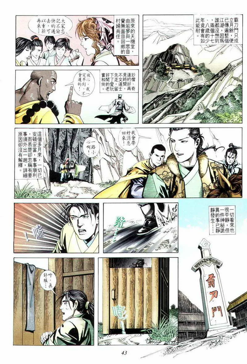 第13回 第11页