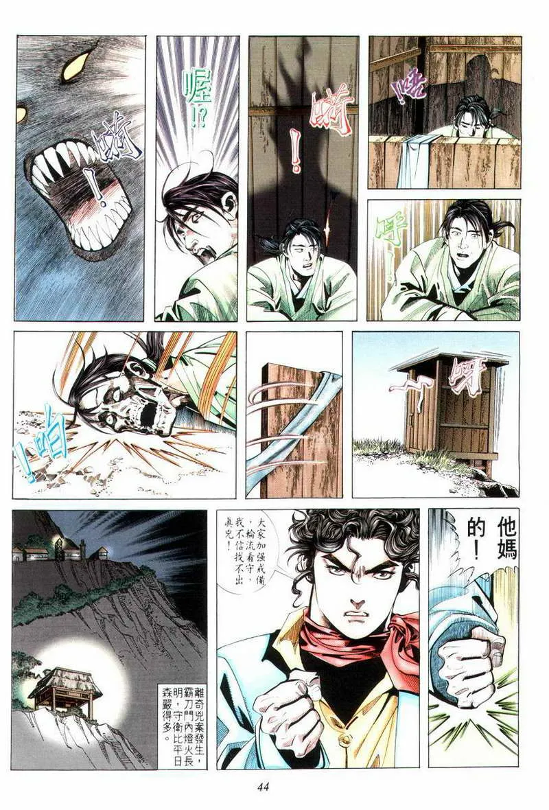 第13回 第12页