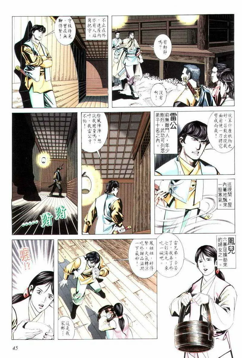 第13回 第13页