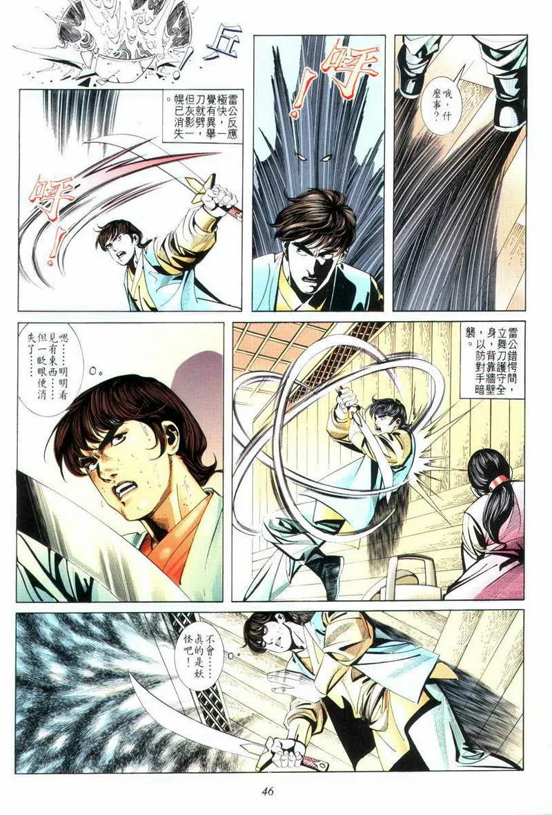 第13回 第14页