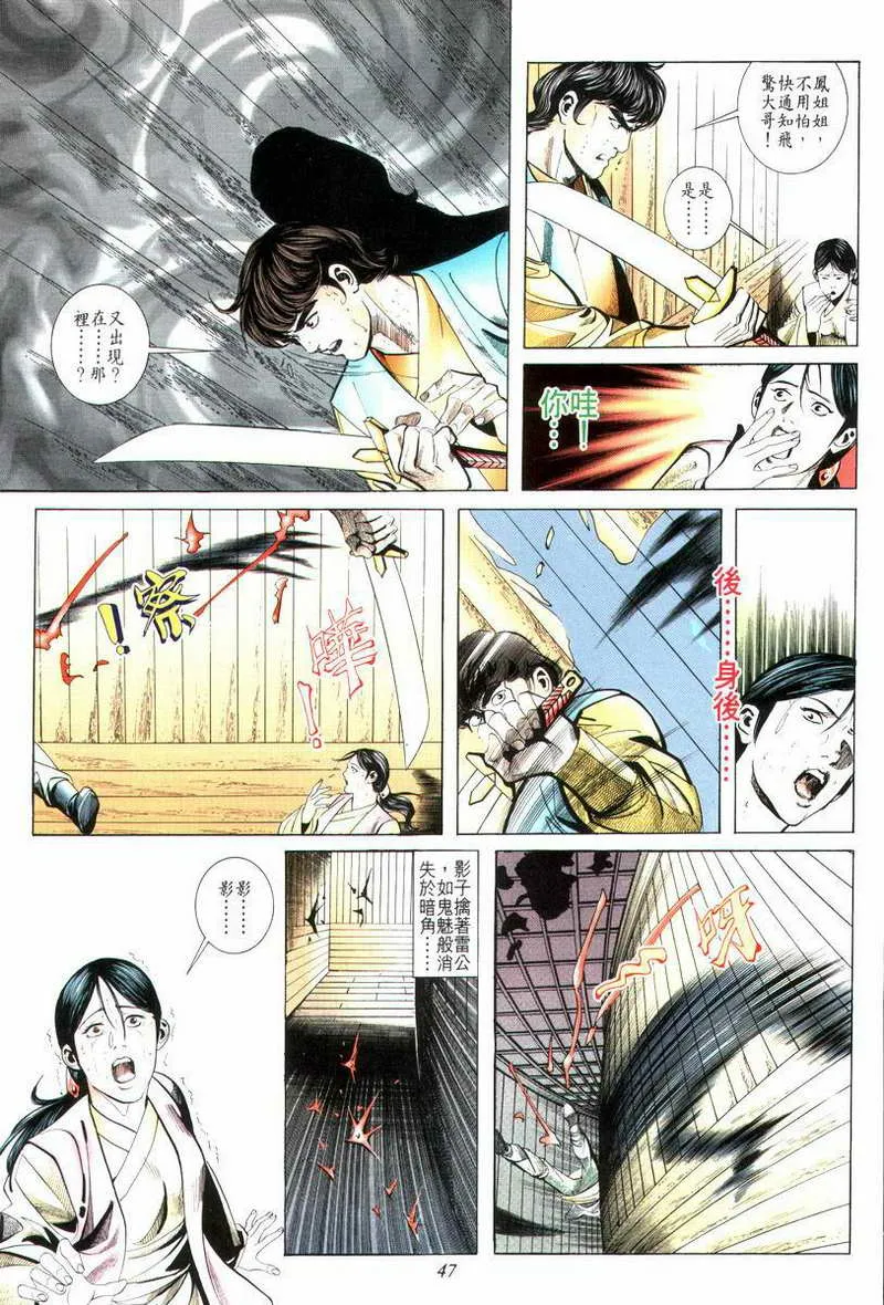 第13回 第15页