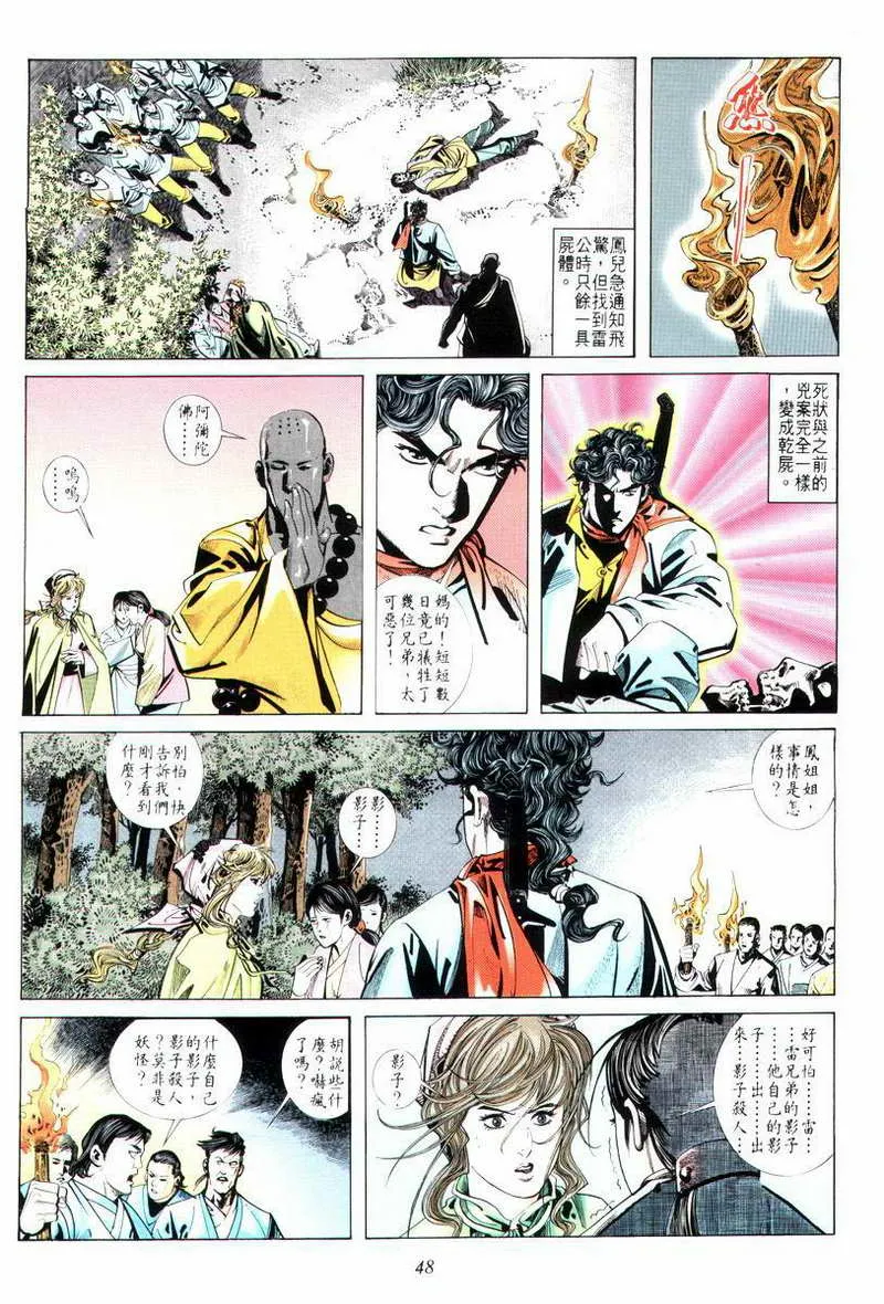 第13回 第16页