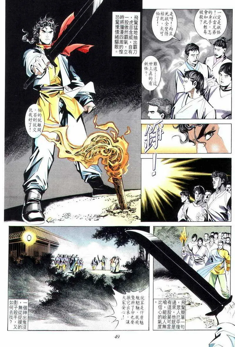 第13回 第17页